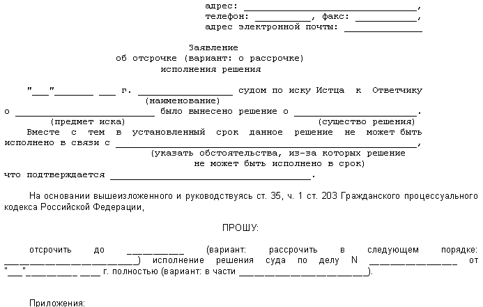 Не исполнено в срок то