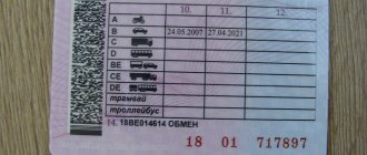 As на водительском удостоверении в пункте 12