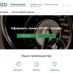 RCA members issuing electronic policies from January 1, 2017 - Insurance