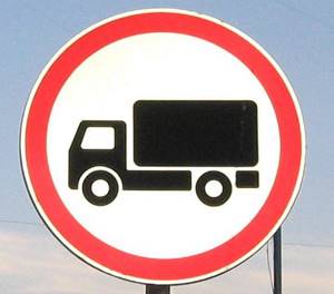 Дорожный знак «Грузовым запрещено»