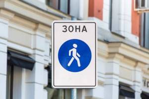 Дорожный знак «Пешеходная дорожка» – характерные особенности