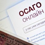 электронный полис осаго