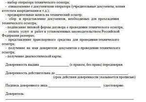 Доверенность на проведение технического обслуживания автомобиля. Доверенность на сдачу автомобиля на то от юридического лица. Образец доверенности на ремонт автомобиля. Образец доверенности на ремонт автомобиля. Образец доверенности на ремонт автомобиля.