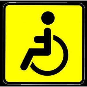 «Инвалид»