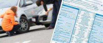 Извещение о ДТП