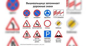 Как выучить дорожные знаки? 4