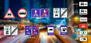 Новые дорожные знаки с апреля 2021 года
