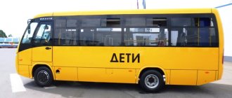 Новые правила перевозки детей автобусами с 2018 года