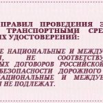 Правовой документ - п.41 правил выдачи водительского удостоверения