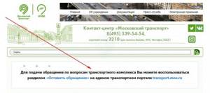 Проверка законности дорожного знака в Москве