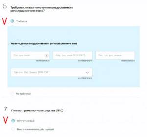 Как зарегистрировать право собственности на госуслугах. Как зарегистрировать право собственности на госуслугах