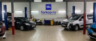 Ремзона Фаркоп.ру