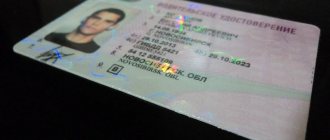 Штраф за несвоевременную замену водительского удостоверения