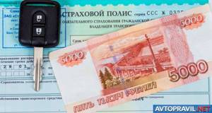 Страховые документы, рубли и ключи автомобиля