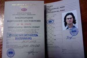 Требования к фото на водительское удостоверение
