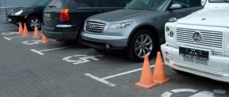 Закон о парковке для инвалидов на платных парковках