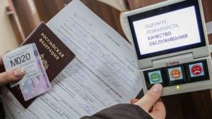 Замена водительского удостоверения в МФЦ СПб