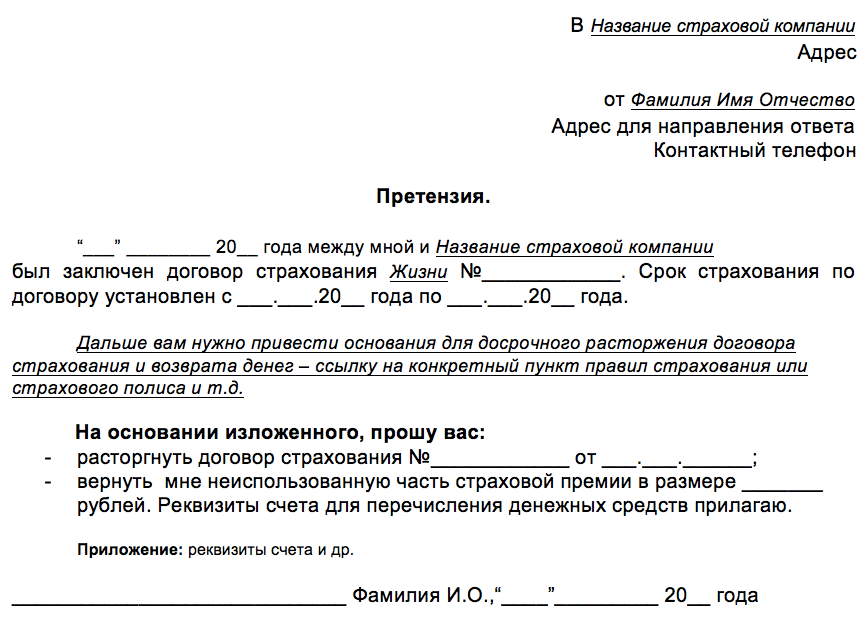 Можно расторгнуть автокредит