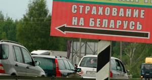 Зеленая карта в Белоруссию
