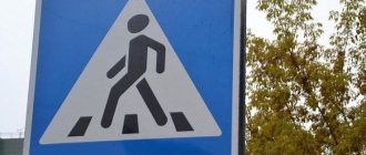 Значение и зона действия знака «Пешеходный переход»: 3 основные разновидности знака