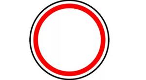 Знак грузовой автомобиль в красном круге